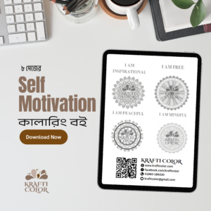 Self Motivation coloring book